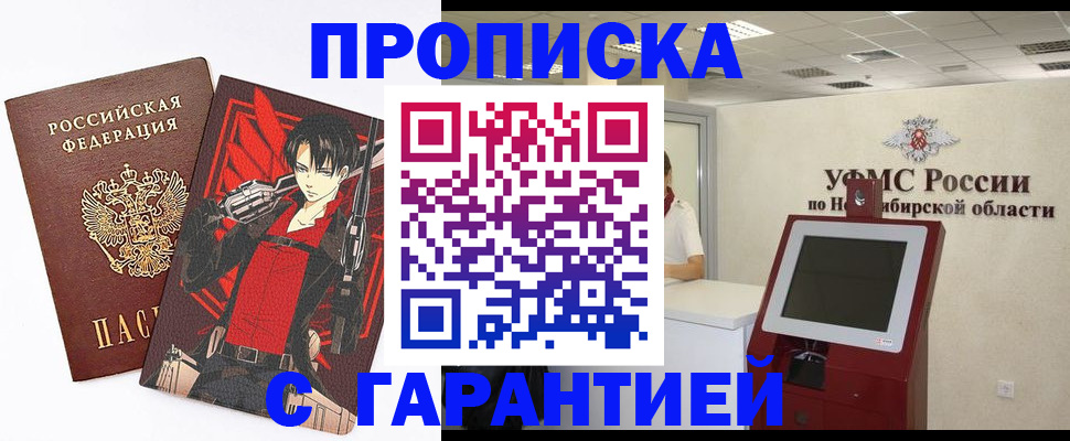 прописка паспорт в Сердобске
