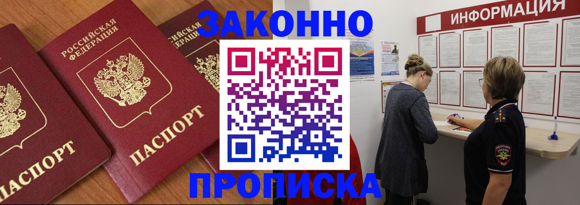 временная регистрация для школы в Сердобске